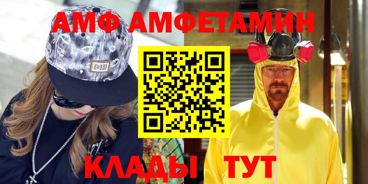 Амфетамин Premium  Вход с VPN  kraken как войти  Казань  АМФЕТАМИН 