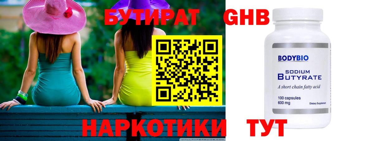 БУТИРАТ оксана  БУТИРАТ  Казань  Вход с VPN 