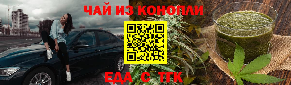 Canna-Cookies марихуана  Вход с VPN  Казань 