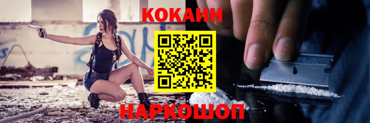 COCAIN Боливия  COCAIN  Казань  Вход с VPN  КОКАИН 97% 
