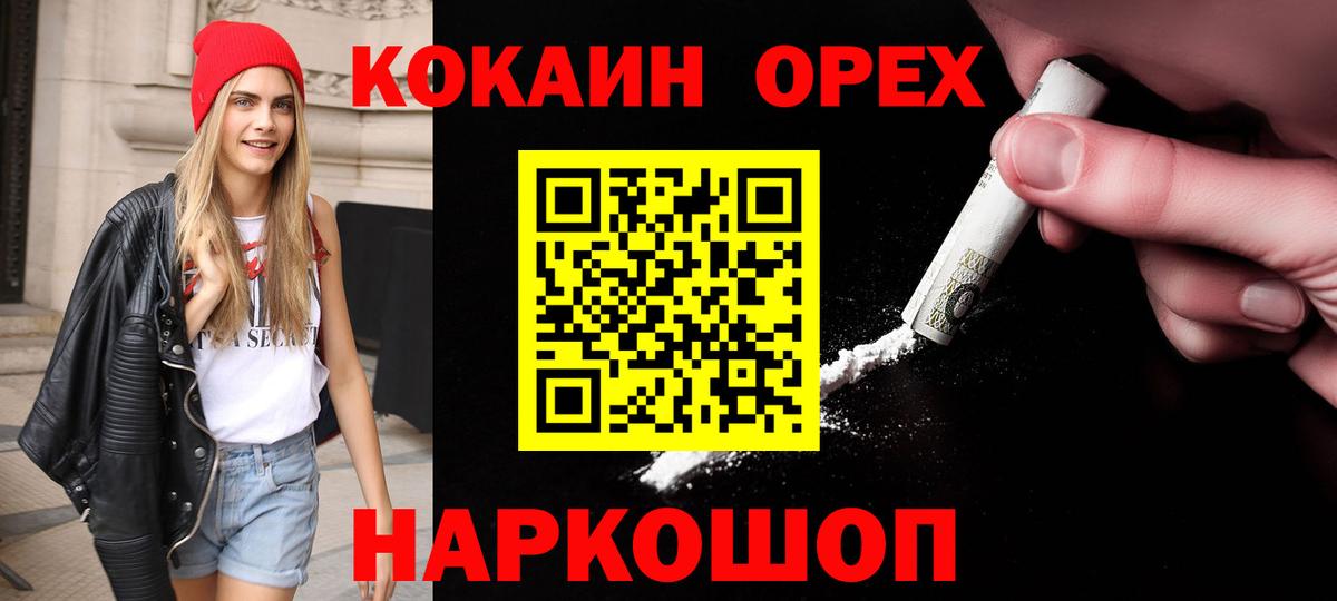 Cocaine FishScale Казань