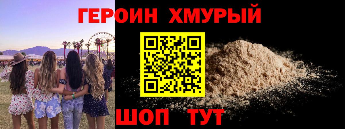ГЕРОИН  Вход с VPN  Казань  ГЕРОИН хмурый 