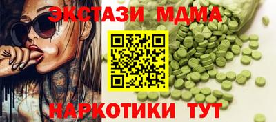 MDMA Краснознаменск