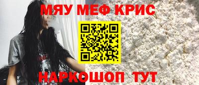 мефедрон мука Комсомольск-на-Амуре