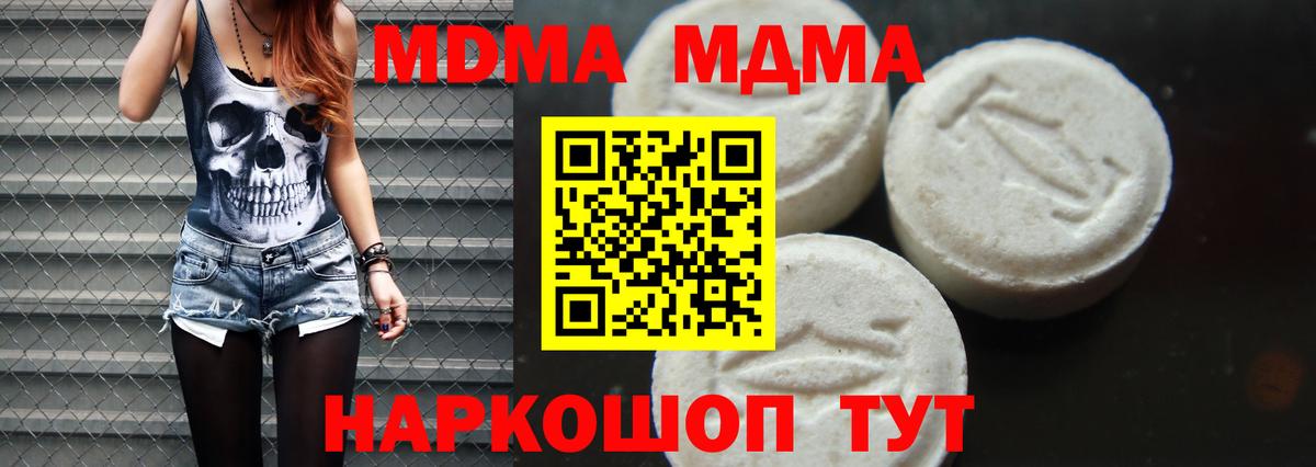 Казань  MDMA молли  Вход с VPN  МДМА кристаллы 