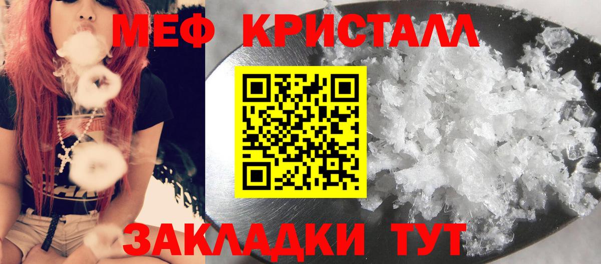 Мефедрон Казань