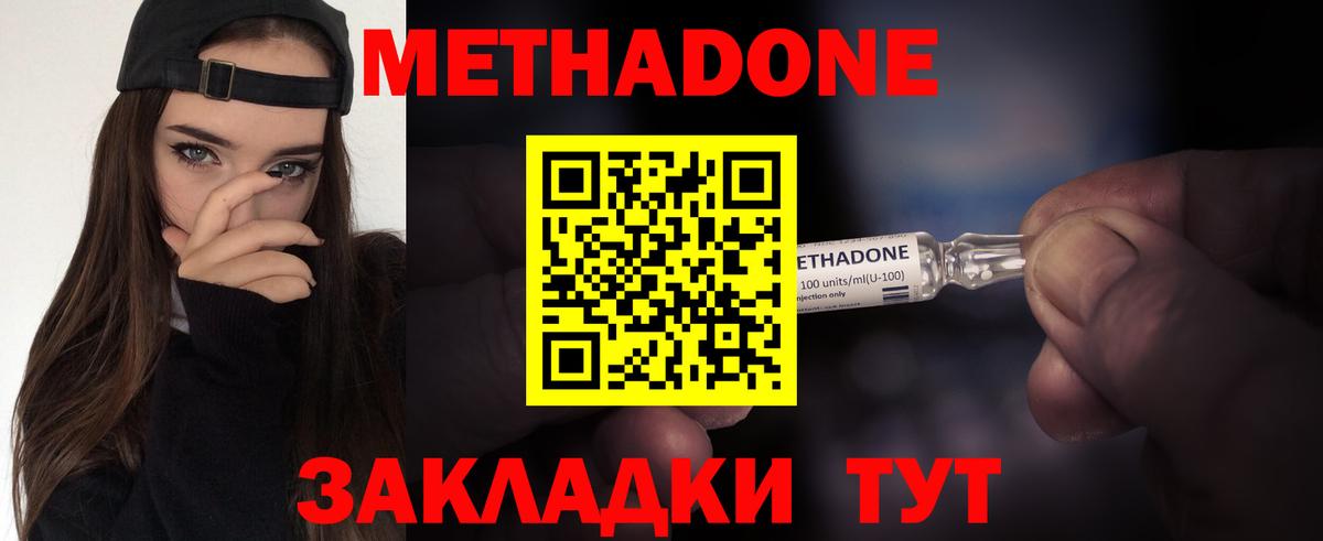 Метадон кристалл Казань