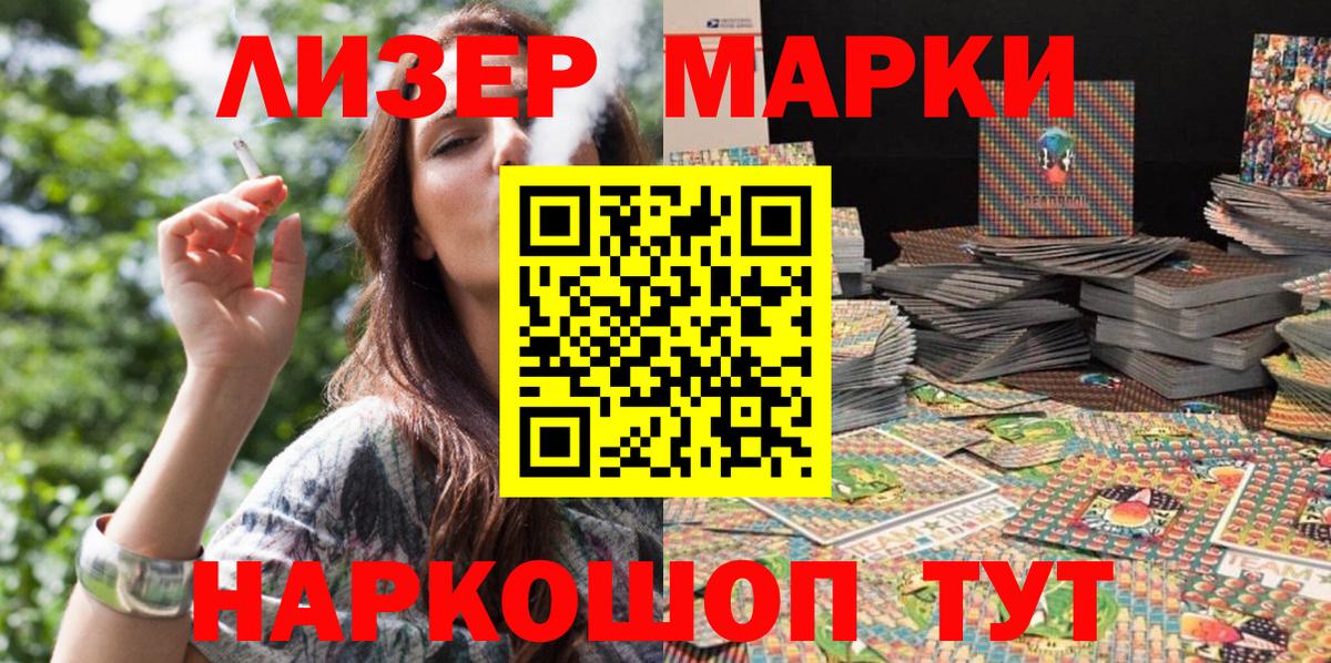 Марки N-bome 1,8мг  Марки N-bome 1,8мг  Вход с VPN  Казань 